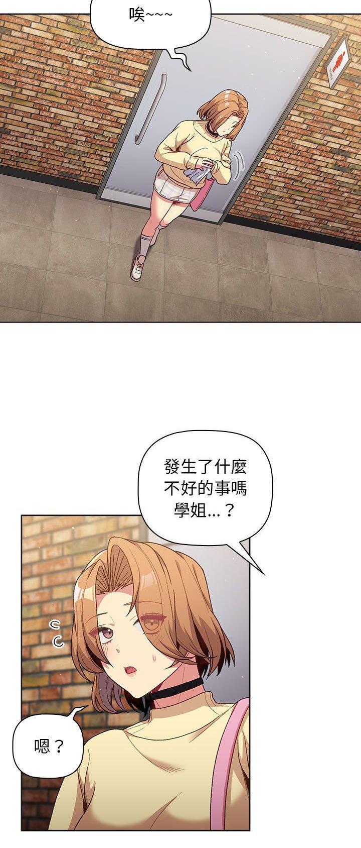 她们的安慰漫画漫画,第43话2图
