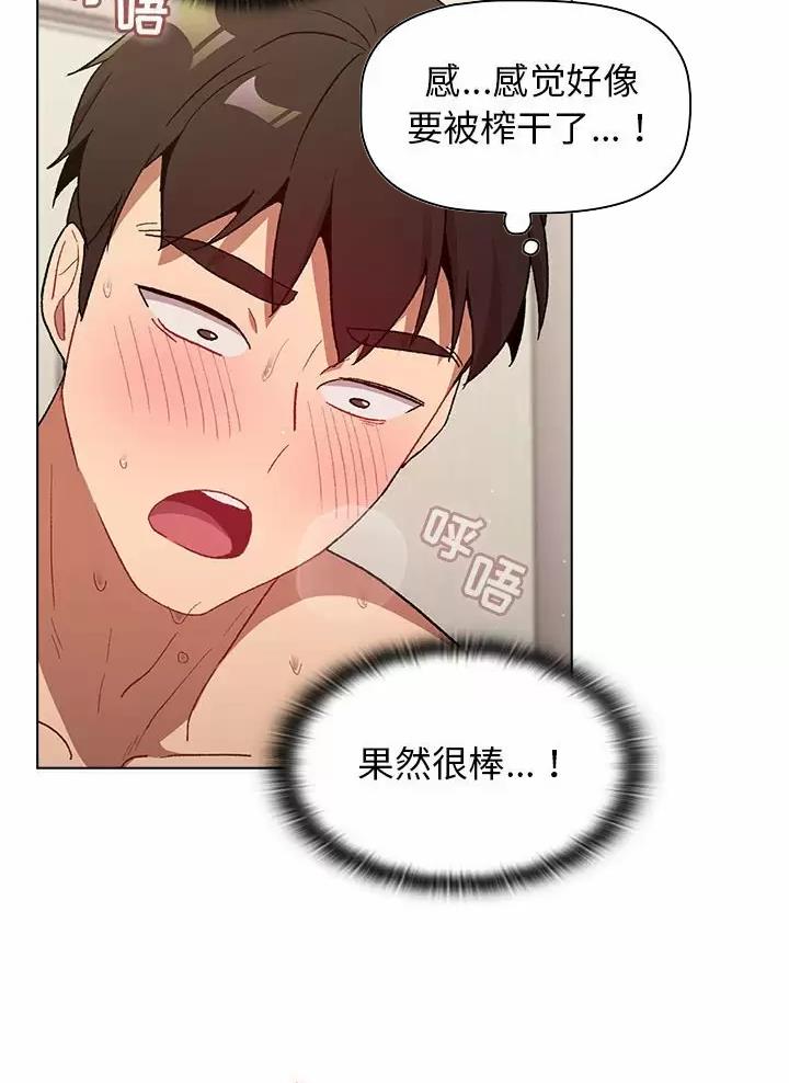 她们的安慰漫画,第26话2图