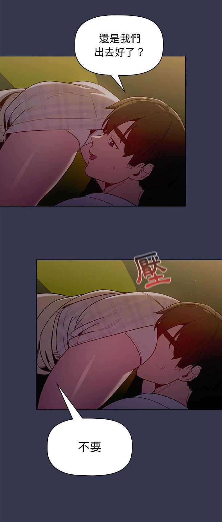 她们的安慰漫画漫画,第46话2图
