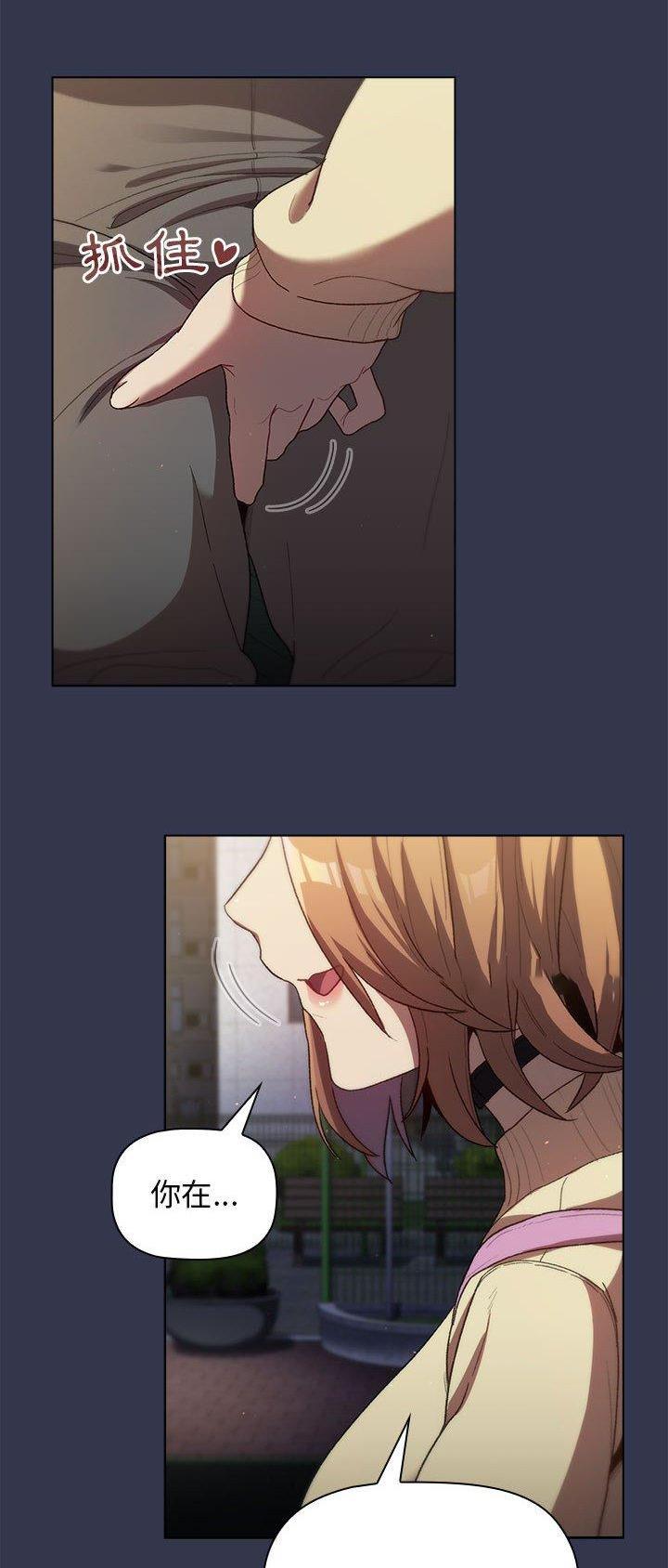 她们的安慰漫画漫画,第44话1图