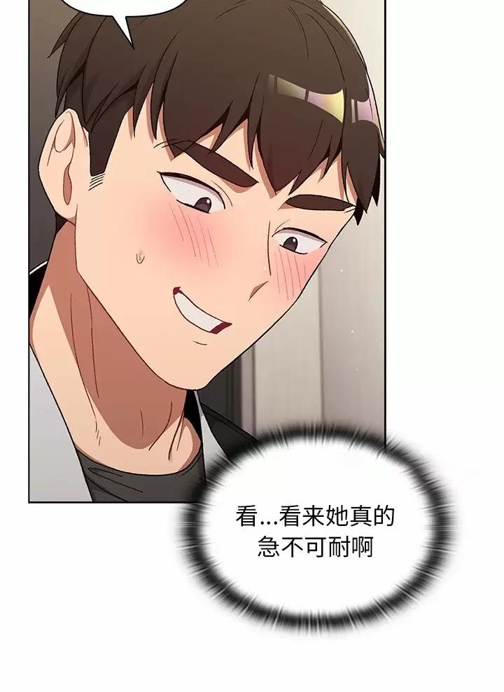 她们的安慰漫画,第25话2图