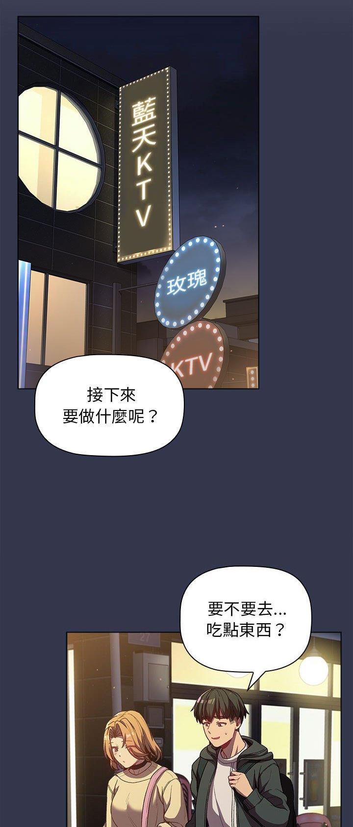 她们的安慰漫画漫画,第43话1图