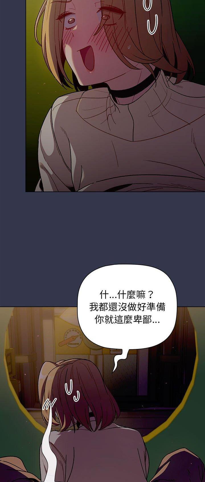 她们的安慰漫画漫画,第46话2图