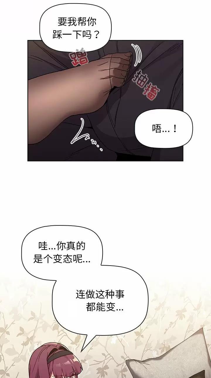 她们的安慰漫画,第34话2图