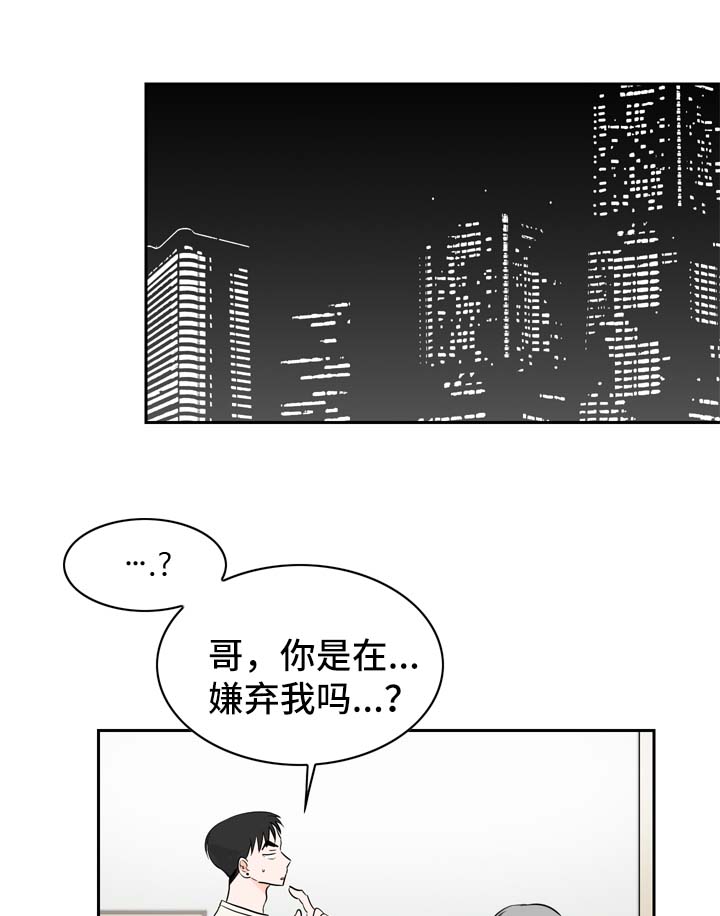 直播攻略漫画,第11章：好奇的事1图