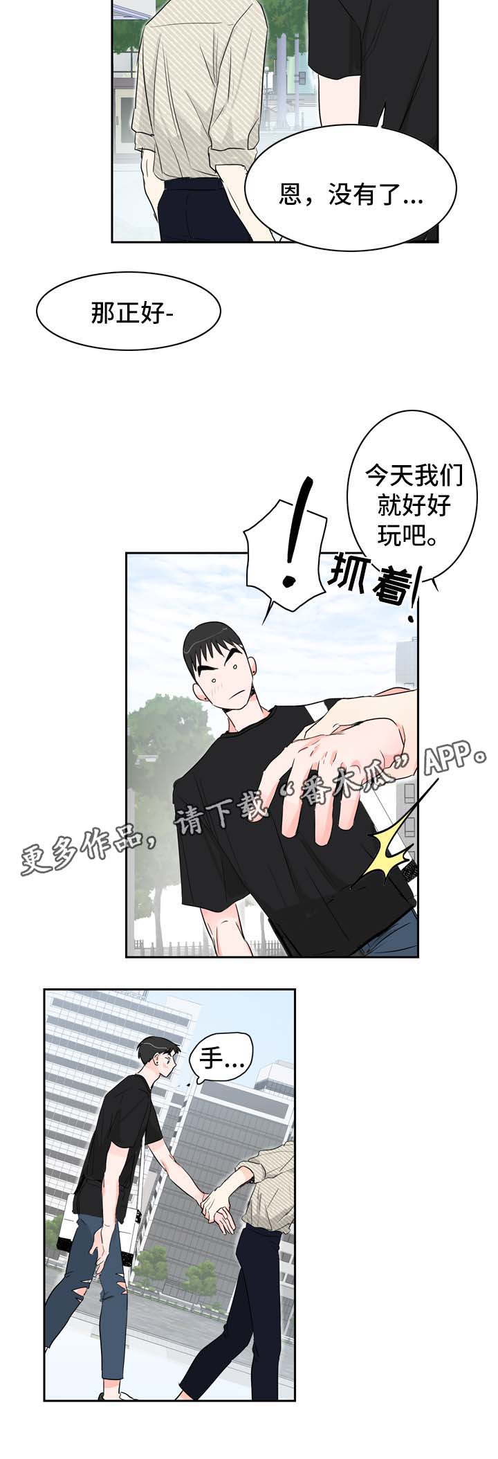 直播攻略电影演员漫画,第18章：约会2图