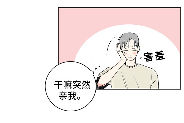 直播吧手机版官方漫画,第15章：工作2图