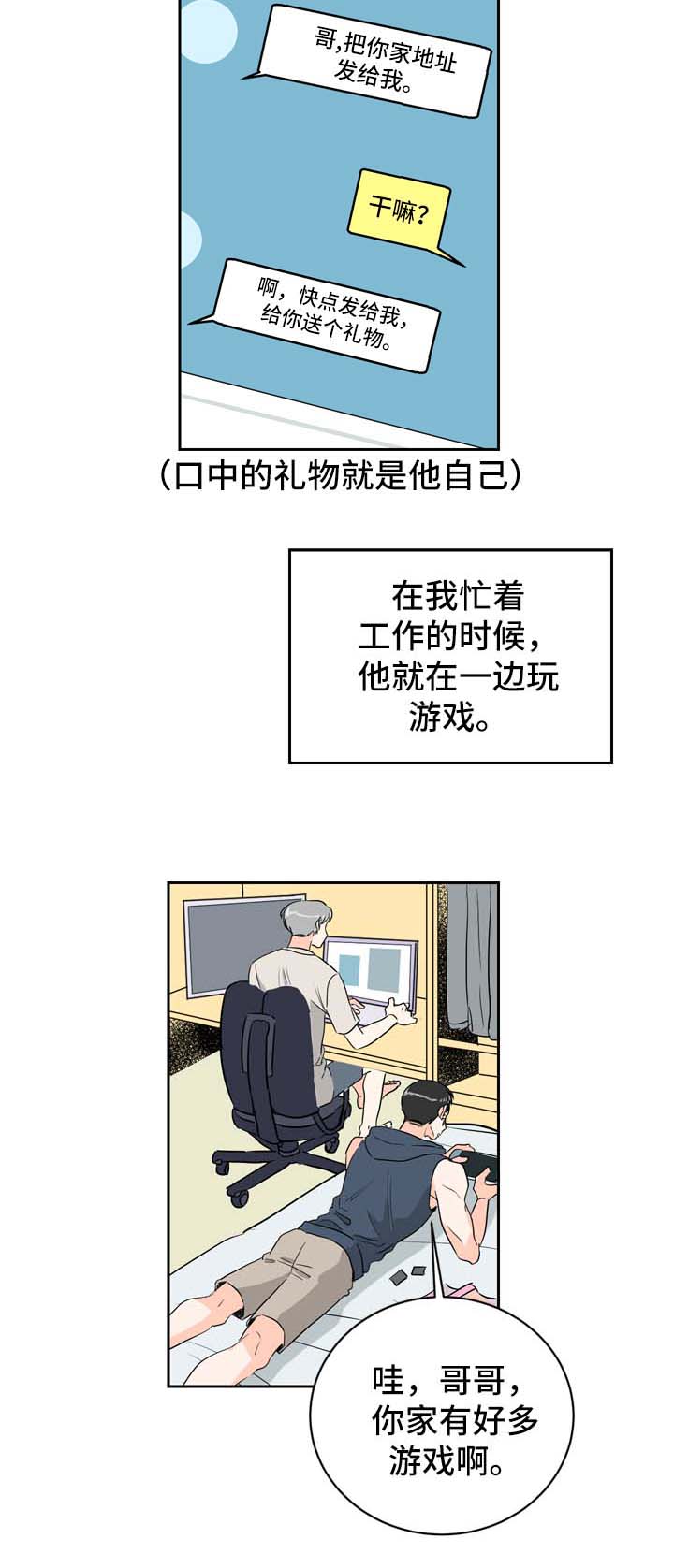 直播攻略演员表漫画,第6章：在意2图