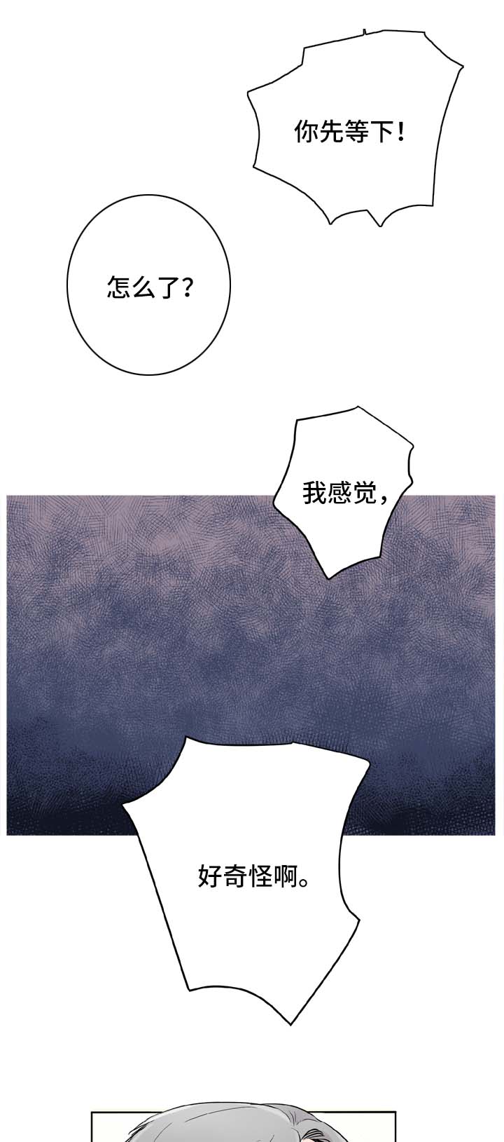 直播攻略漫画,第1章：健身房的初遇2图