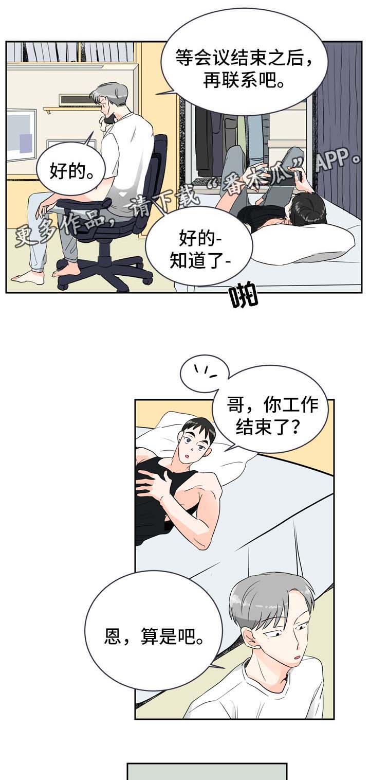 直播攻略漫画,第6章：在意2图