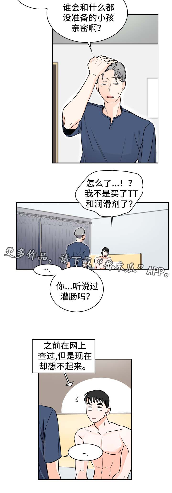 直播攻略文漫画,第12章：我愿意帮你1图