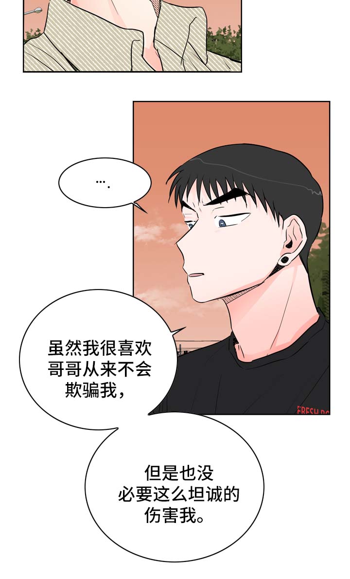 绝对演绎田野守望者直播攻略漫画,第19章：是的，我喜欢你1图