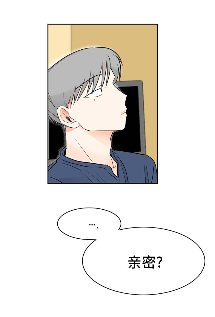 直播攻略漫画,第11章：好奇的事1图