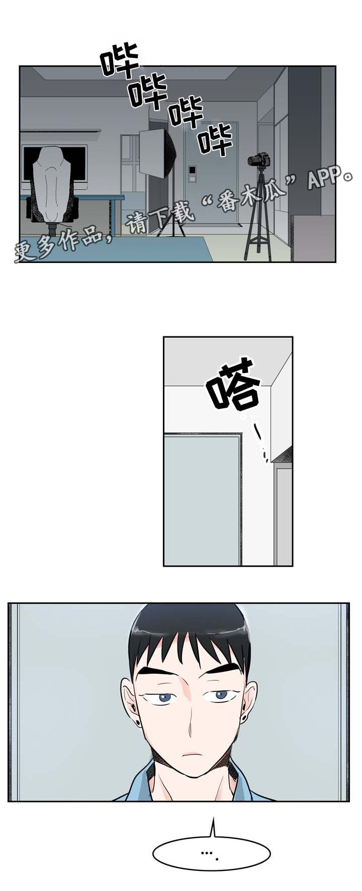 直播间玩法攻略漫画,第8章：直播间1图