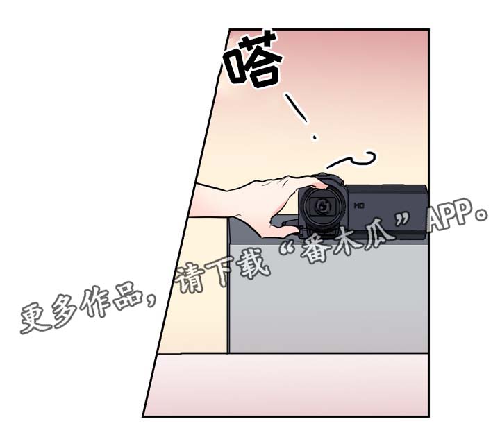 直播攻略漫画漫画,第14章：自在的关系1图