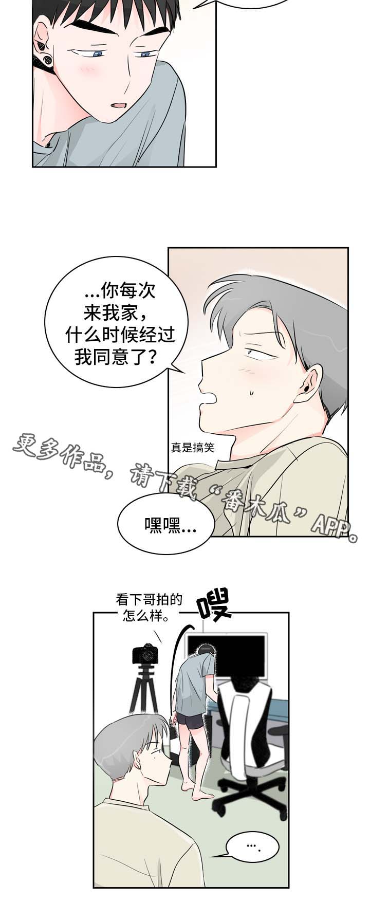 直播吧手机版官方漫画,第15章：工作1图