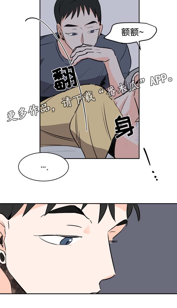 绝对演绎田野守望者直播攻略漫画,第6章：在意1图