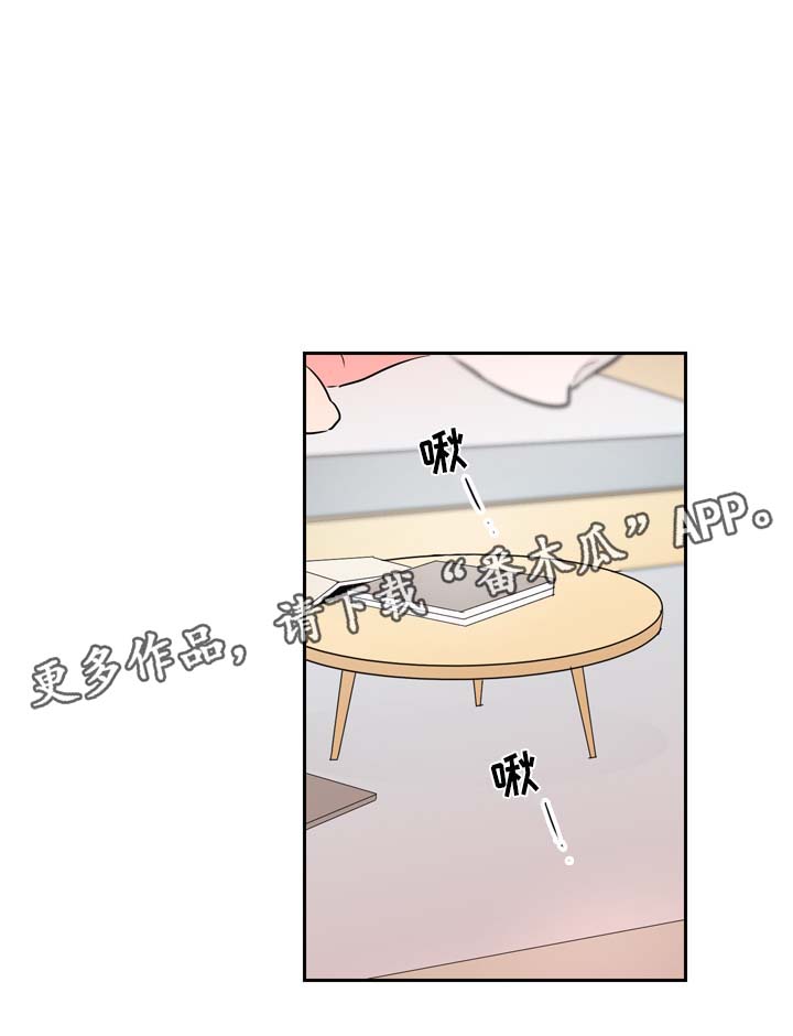 直播攻略漫画,第12章：我愿意帮你1图