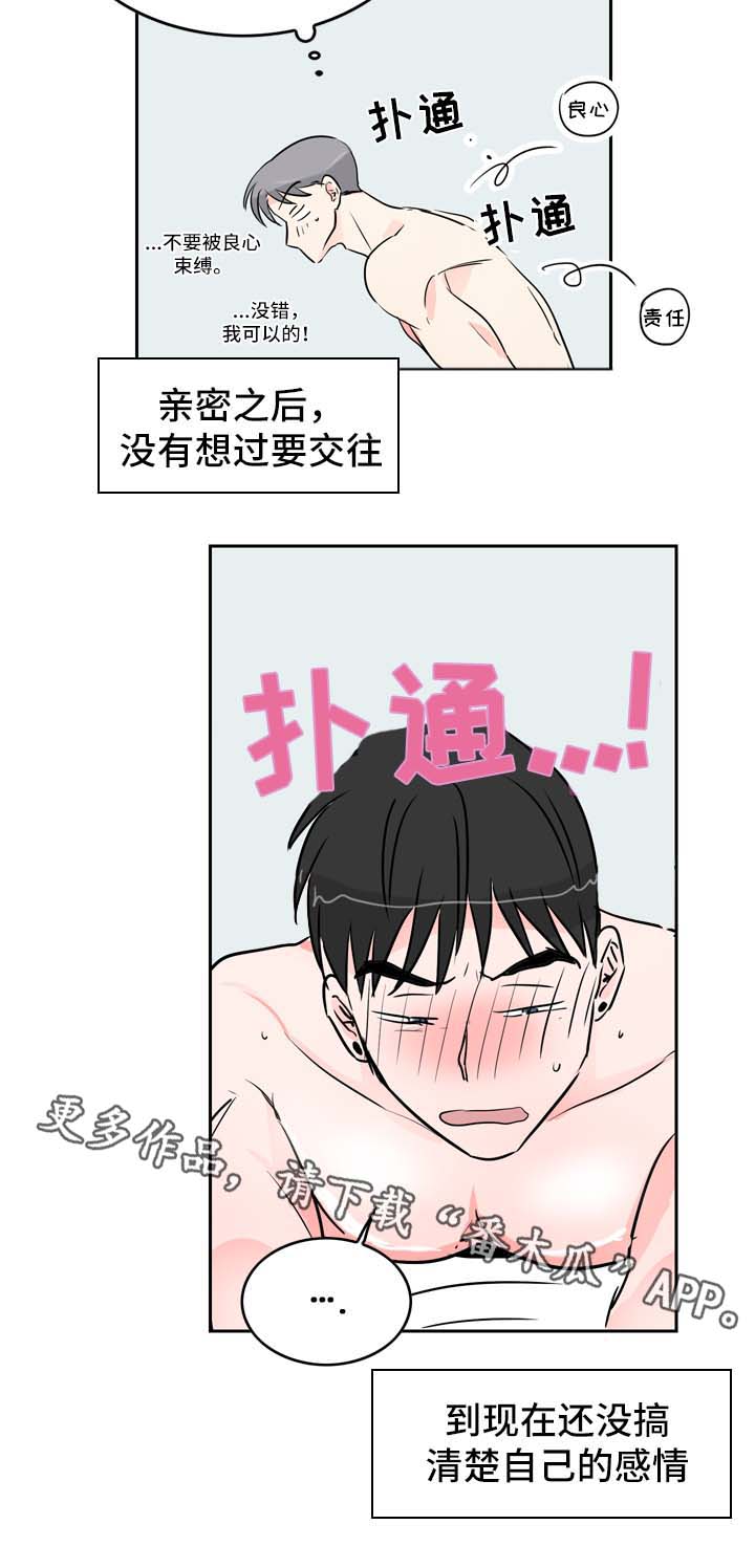 直播攻略演员表漫画,第14章：自在的关系1图