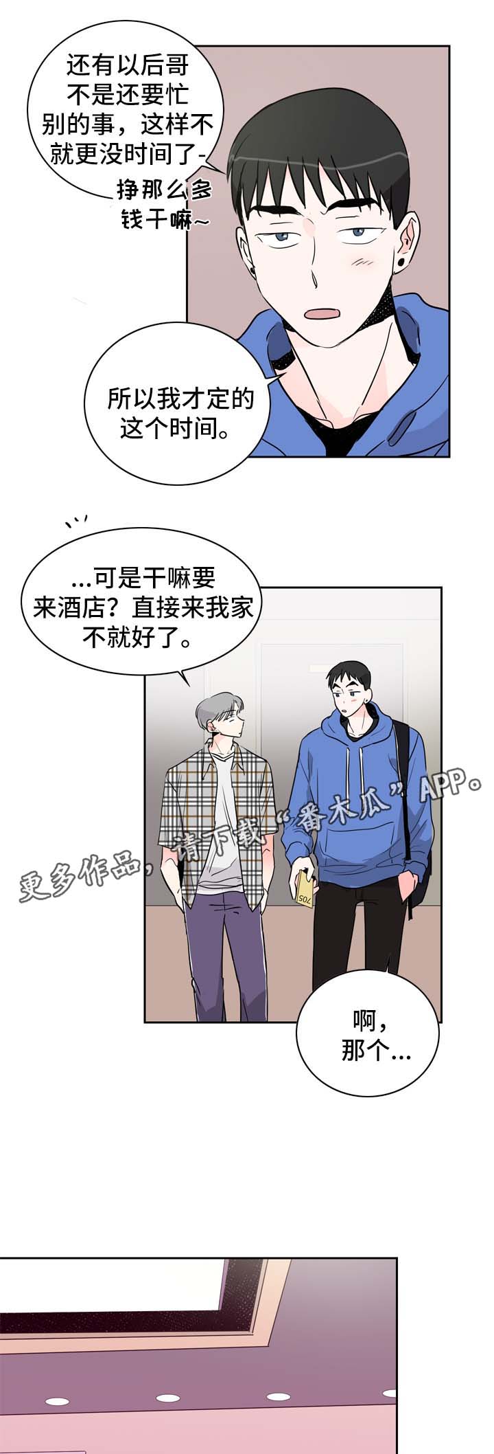 直播攻略演员表漫画,第13章：拍摄开始1图
