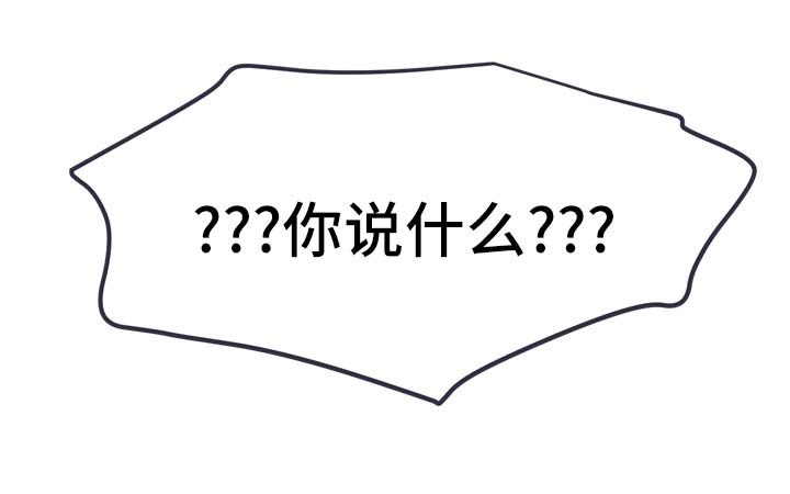 直播攻略演员表漫画,第5章：发展关系2图
