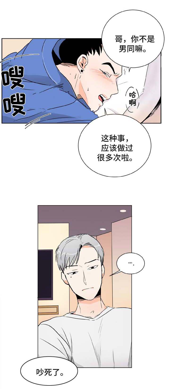 视频直播攻略漫画,第1章：健身房的初遇1图