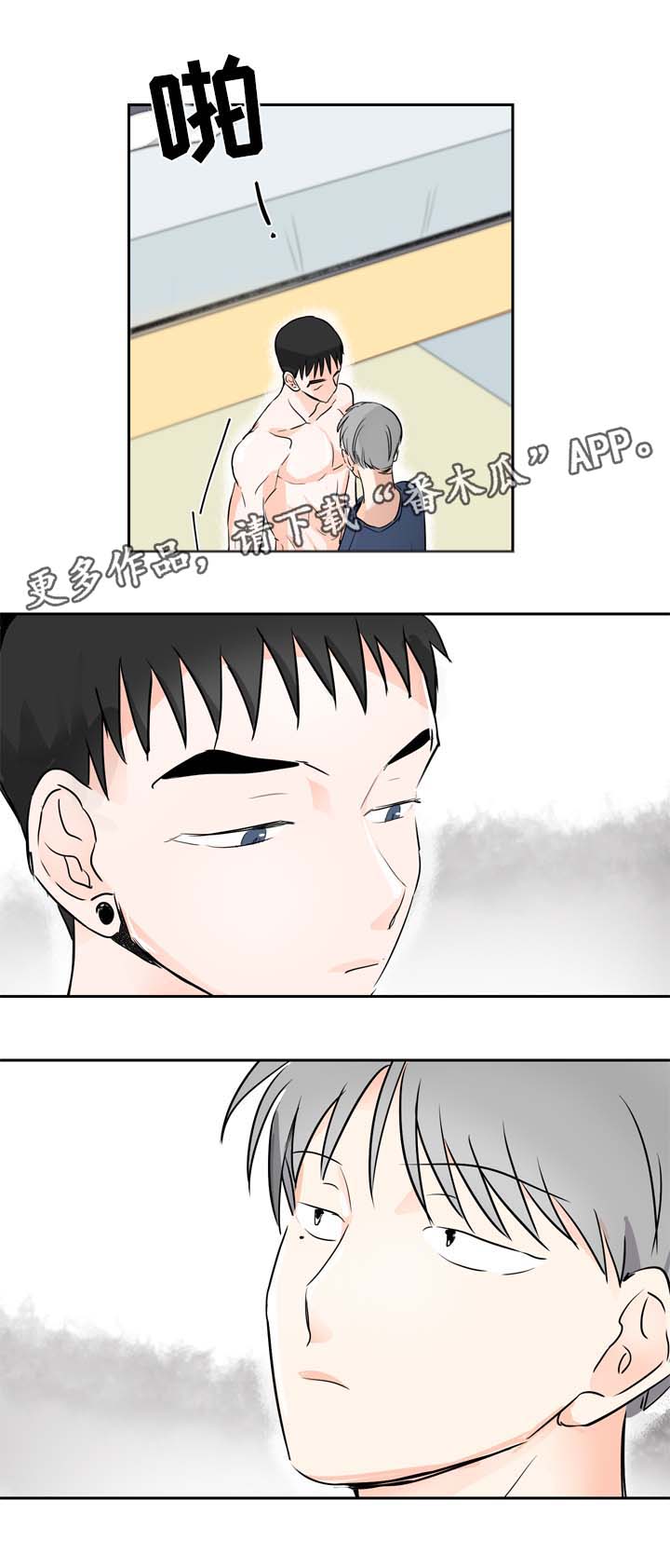 直播攻略演员表漫画,第12章：我愿意帮你1图
