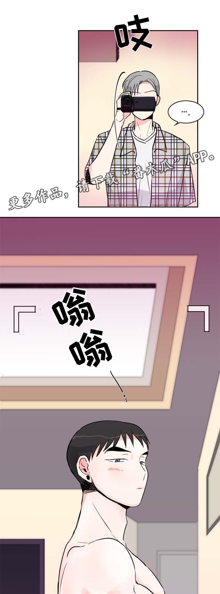 绝对演绎田野守望者直播攻略漫画,第13章：拍摄开始1图