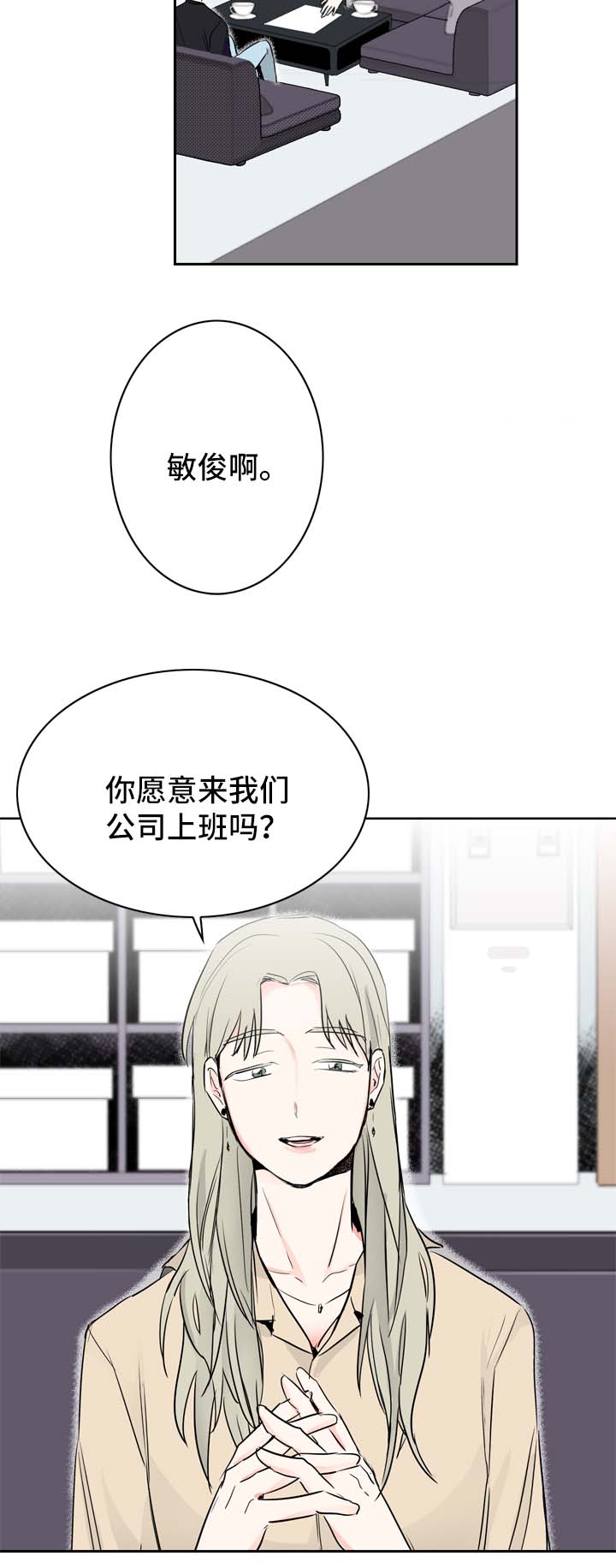 直播攻略阴鸷领主alpha免费阅读漫画,第16章：情侣频道1图