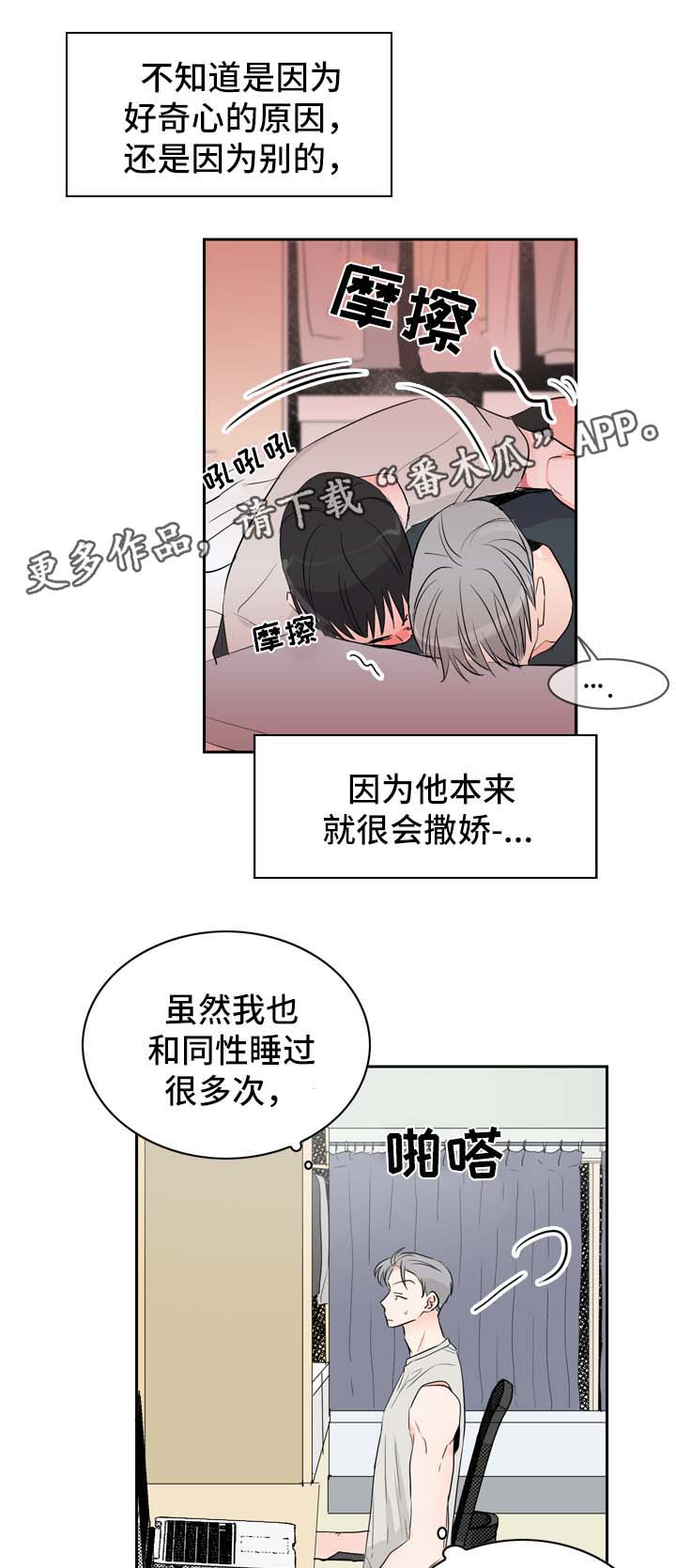 李白开直播攻略漫画,第17章：直播视频的告白1图