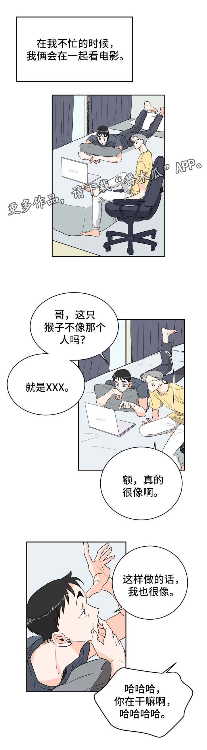 直播攻略演员表漫画,第6章：在意1图
