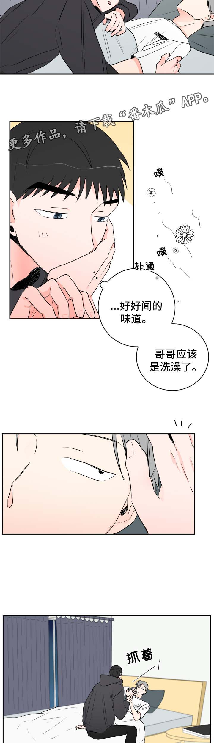 直播攻略电影演员漫画,第23章：工作服2图