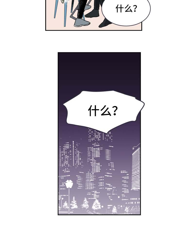 直播攻略演员表漫画,第5章：发展关系1图