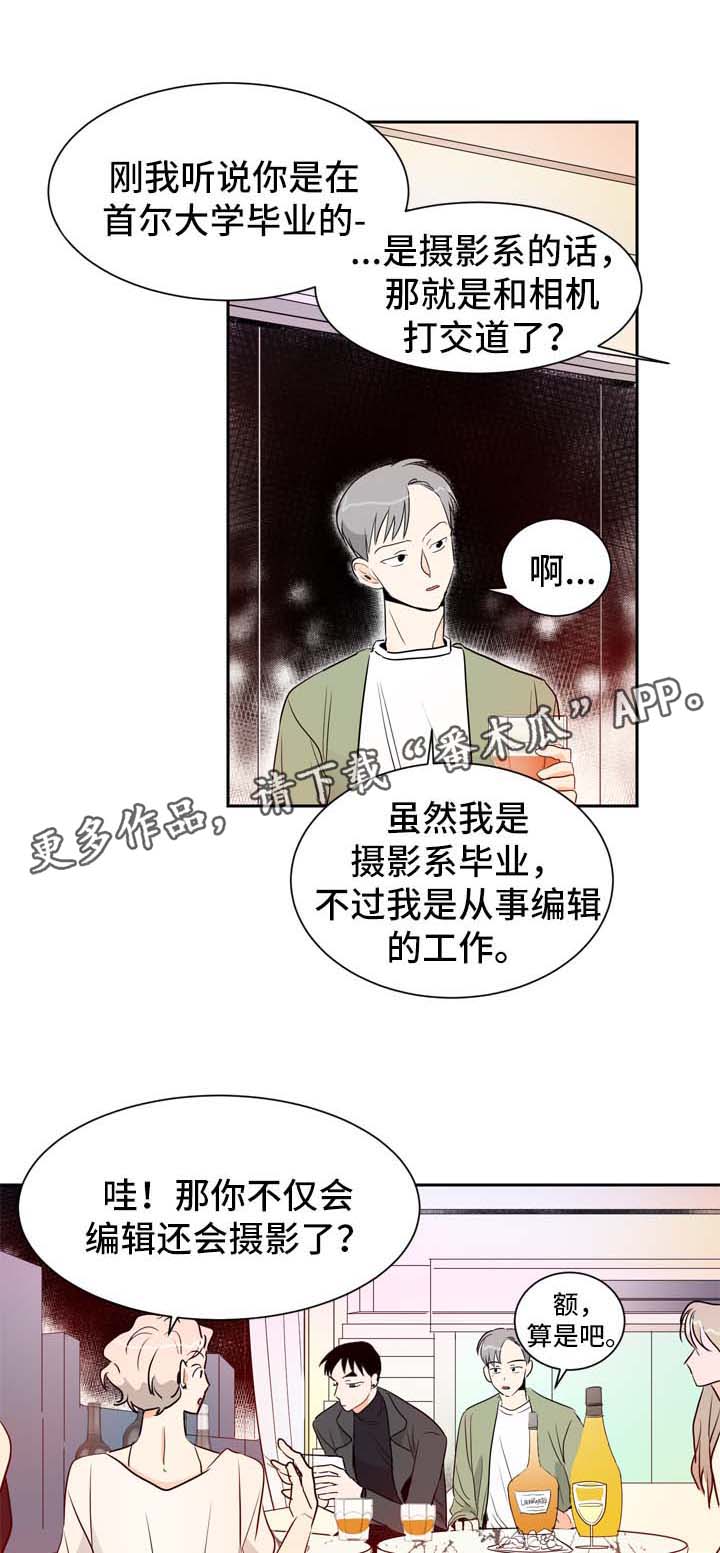 李白开直播攻略漫画,第3章：圈子里的人2图