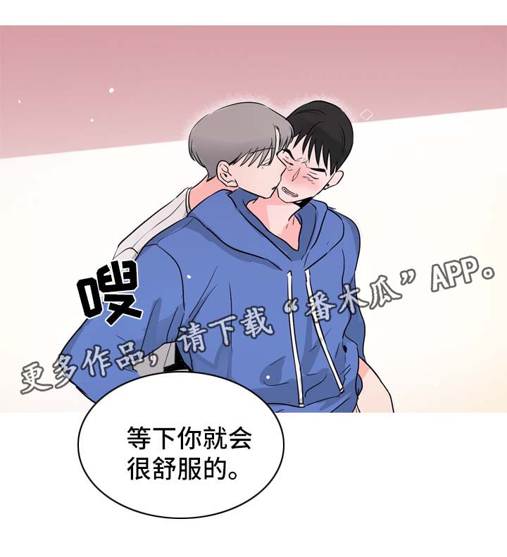 直播攻略演员表漫画,第14章：自在的关系1图