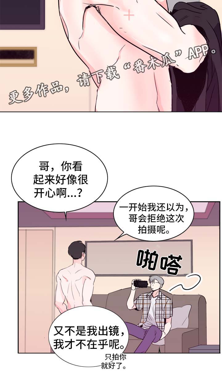 绝对演绎田野守望者直播攻略漫画,第13章：拍摄开始2图