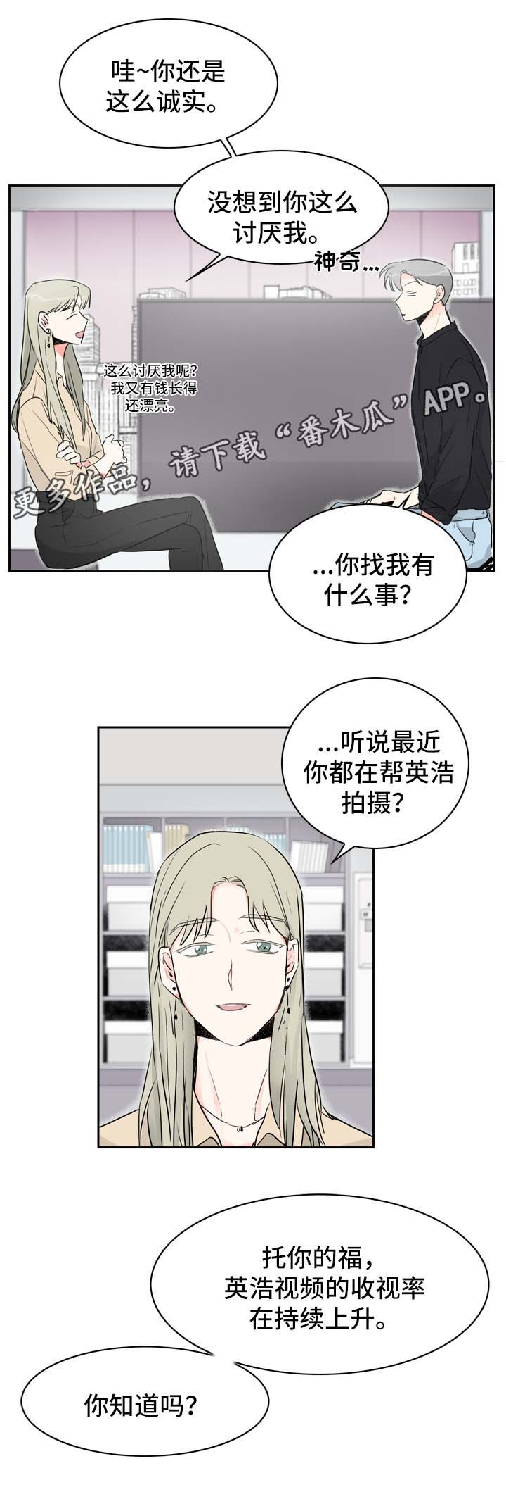 直播攻略阴鸷领主alpha免费阅读漫画,第16章：情侣频道1图