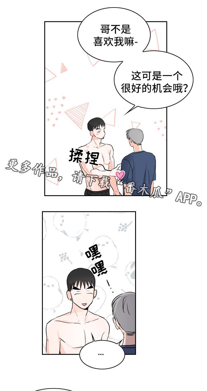 直播攻略演员表漫画,第12章：我愿意帮你2图