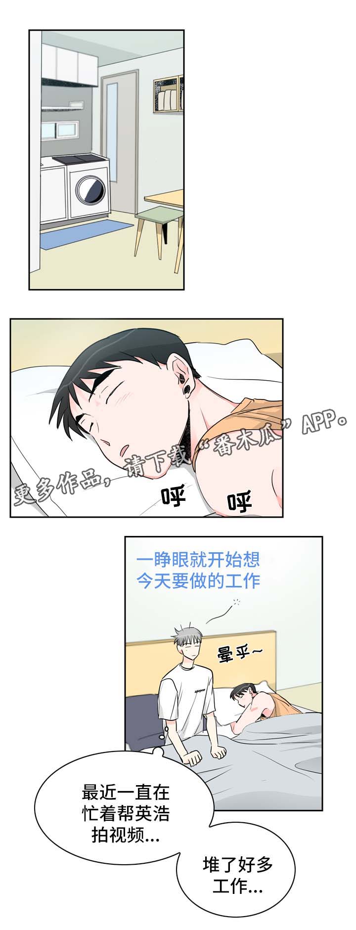 直播攻略演员表漫画,第15章：工作1图