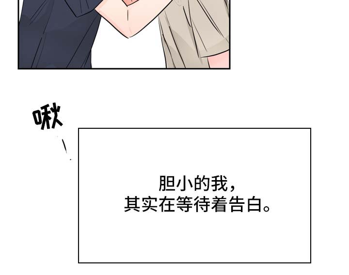 直播攻略演员表漫画,第21章：坦率的感情1图