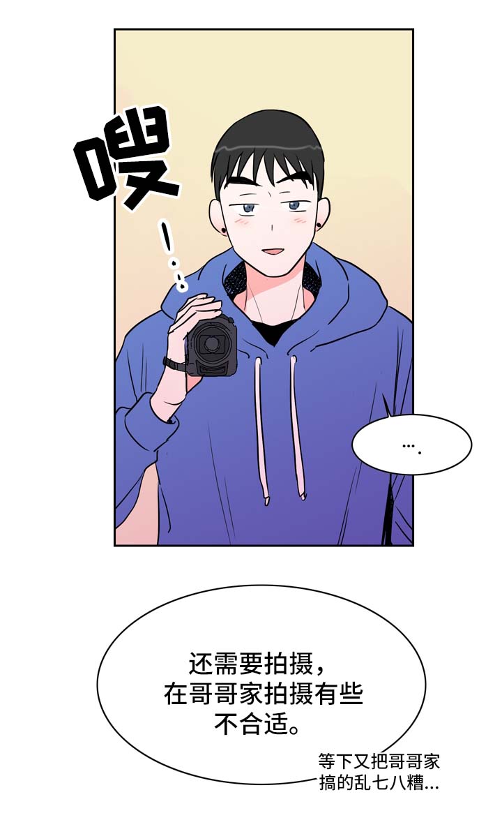 绝对演绎田野守望者直播攻略漫画,第13章：拍摄开始1图