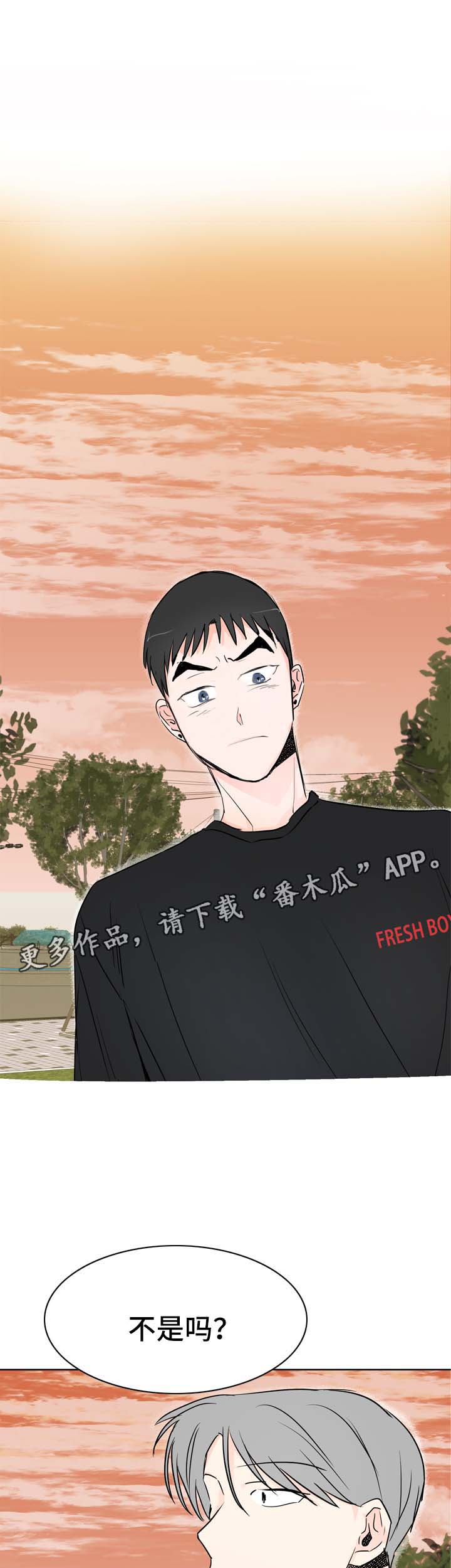 直播攻略在哪里漫画,第19章：是的，我喜欢你1图