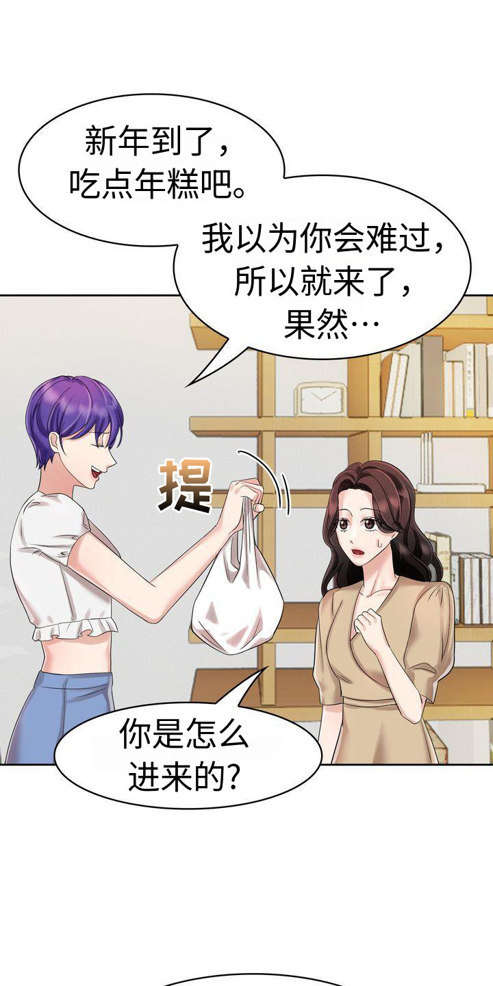 退婚协议小说漫画,第4章：信任1图