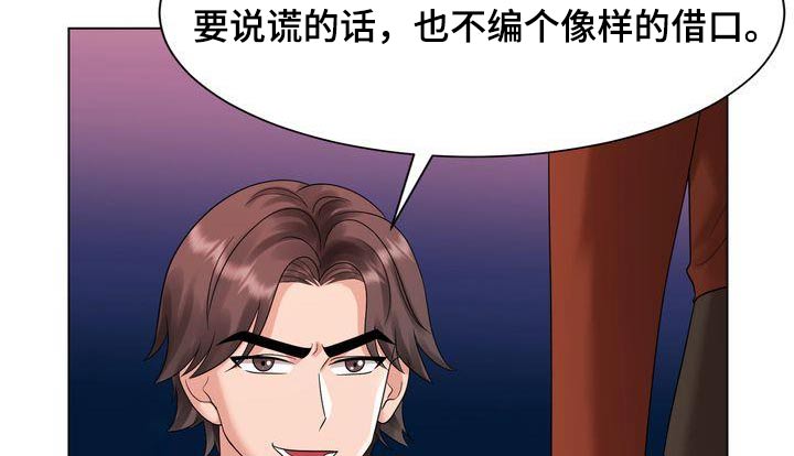 退婚协议谁提是不是谁写漫画,第39章：争吵1图