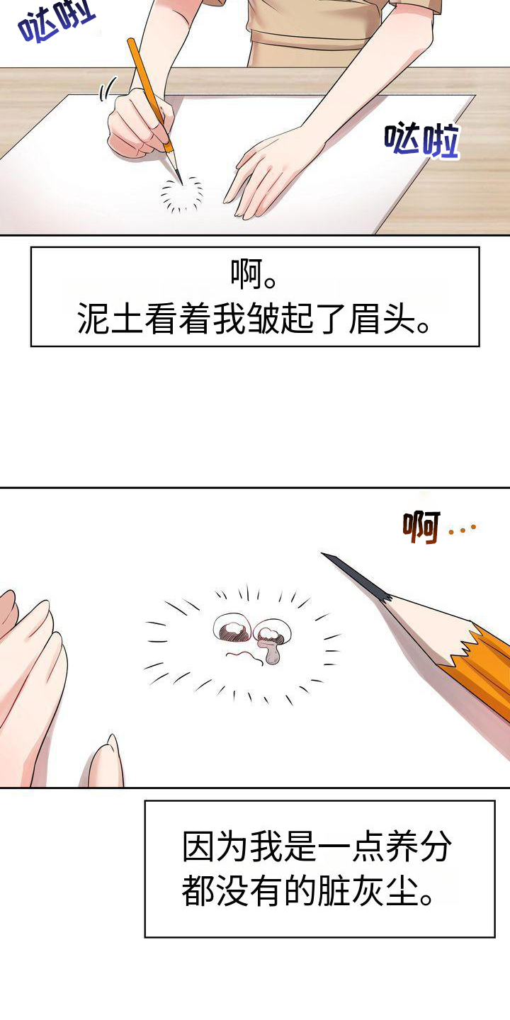 退婚协议谁提是不是谁写漫画,第3章：不愿错过2图