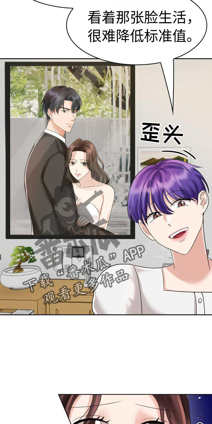 退婚协议和退还协议一样吗漫画,第6章：孝女2图