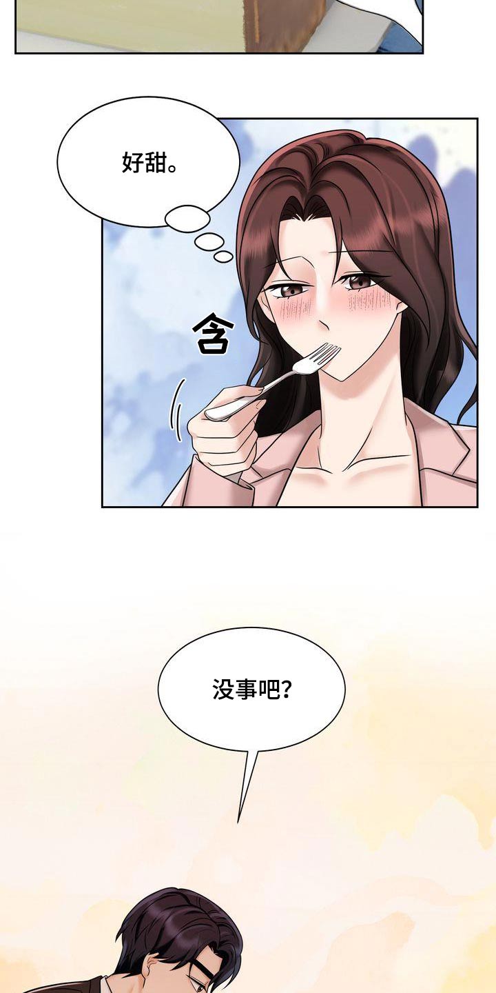退婚协议谁提是不是谁写漫画,第30章：酒店1图