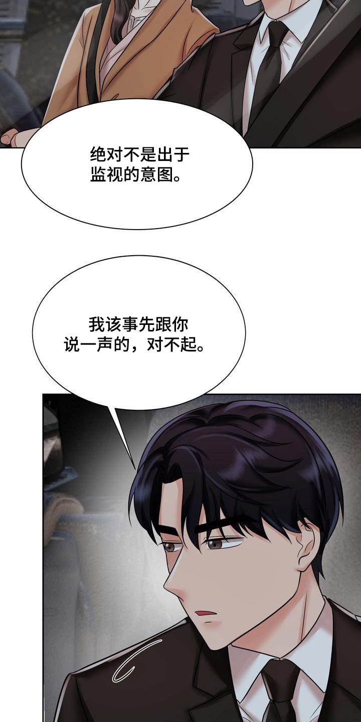 退婚不退彩礼签协议有法律效力吗漫画,第29章：定位2图