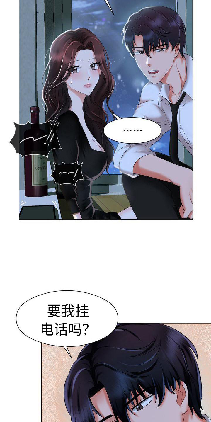 退婚协议签字后反悔漫画,第3章：不愿错过1图