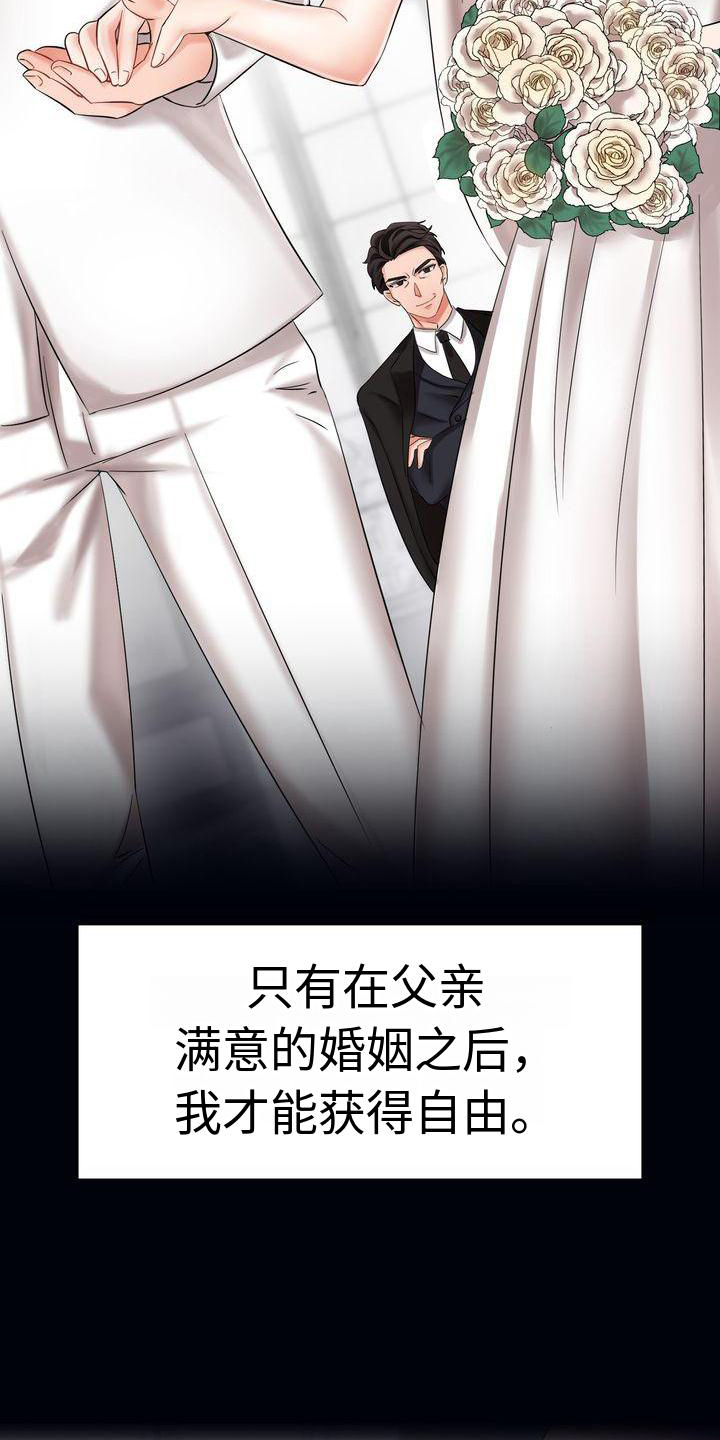 退婚协议书可以去公证处盖章吗漫画,第1章：离婚2图